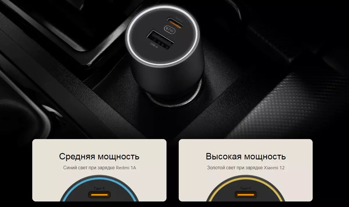 Автомобильное зарядное устройство Xiaomi Car Charger 1A1C 67W (USB-A + Type-C) - фото 7 Автомобильное зарядное устройство Xiaomi Car Charger 1A1C 67W (USB-A + Type-C) - фото 7