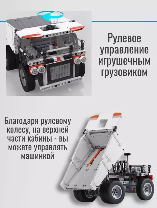 Конструктор Onebot Mine Truck (OBKSK01AIQI) - фото 7 Конструктор Onebot Mine Truck (OBKSK01AIQI) - фото 7