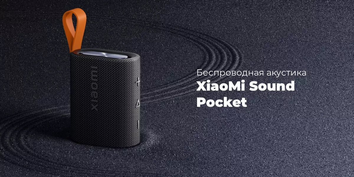 Купить Колонка портативная Xiaomi Portable Bluetooth Sound Pocket (MDZ-37-DB) - фото 1