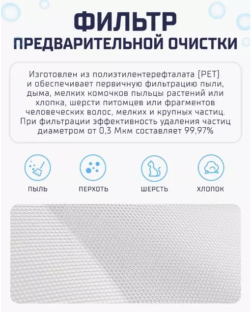 Фильтр Beheart для очистителя воздуха Xiaomi Mi Air Purifier 4 Pro - фото 4 Фильтр Beheart для очистителя воздуха Xiaomi Mi Air Purifier 4 Pro - фото 4