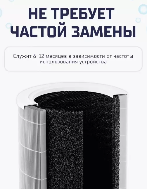 Фильтр Beheart для очистителя воздуха Xiaomi Mi Air Purifier 4 Pro - фото 7 Фильтр Beheart для очистителя воздуха Xiaomi Mi Air Purifier 4 Pro - фото 7