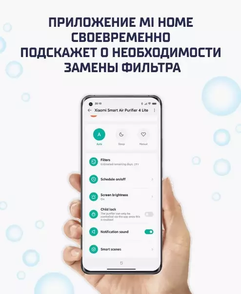 Фильтр Beheart для очистителя воздуха Xiaomi Mi Air Purifier 4 Pro - фото 8 Фильтр Beheart для очистителя воздуха Xiaomi Mi Air Purifier 4 Pro - фото 8