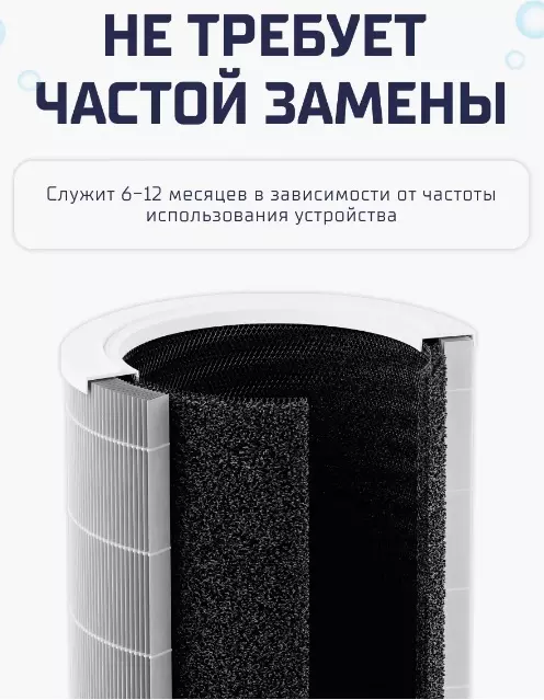 Фильтр Beheart для очистителя воздуха Xiaomi Mi Air Purifier 4 Lite - фото 7 Фильтр Beheart для очистителя воздуха Xiaomi Mi Air Purifier 4 Lite - фото 7