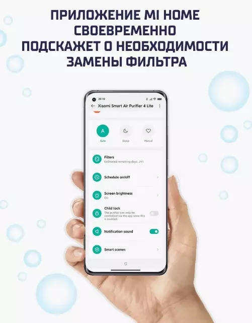 Фильтр Beheart для очистителя воздуха Xiaomi Mi Air Purifier 4 Lite - фото 8 Фильтр Beheart для очистителя воздуха Xiaomi Mi Air Purifier 4 Lite - фото 8