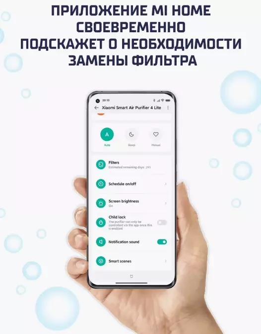 Фильтр Beheart для очистителя воздуха Xiaomi Mi Air Purifier 4 - фото 8 Фильтр Beheart для очистителя воздуха Xiaomi Mi Air Purifier 4 - фото 8