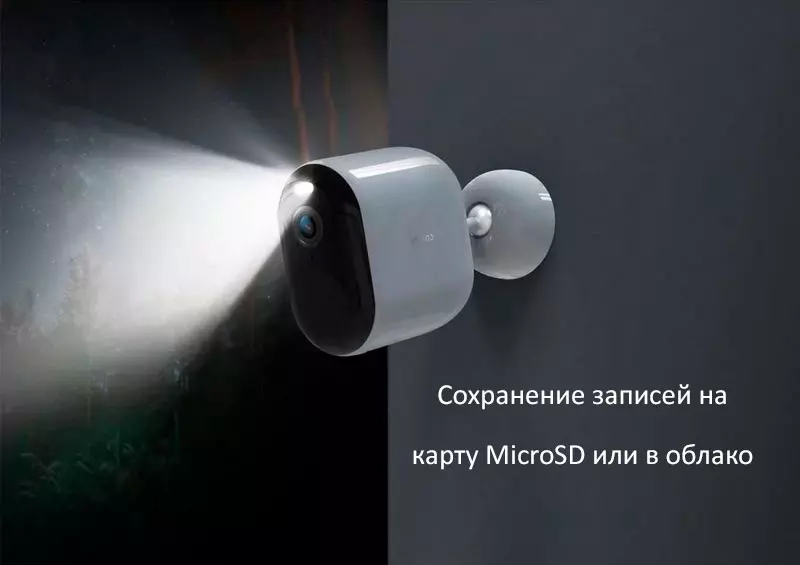 IP камера Xiaomi IMILAB EC4 (CMSXJ31A) - фото 7