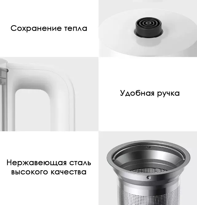 Электрический заварочный чайник Xiaomi Mijia Multifunctional Health Pot S1 (MDS2A0) - фото 12 Электрический заварочный чайник Xiaomi Mijia Multifunctional Health Pot S1 (MDS2A0) - фото 12
