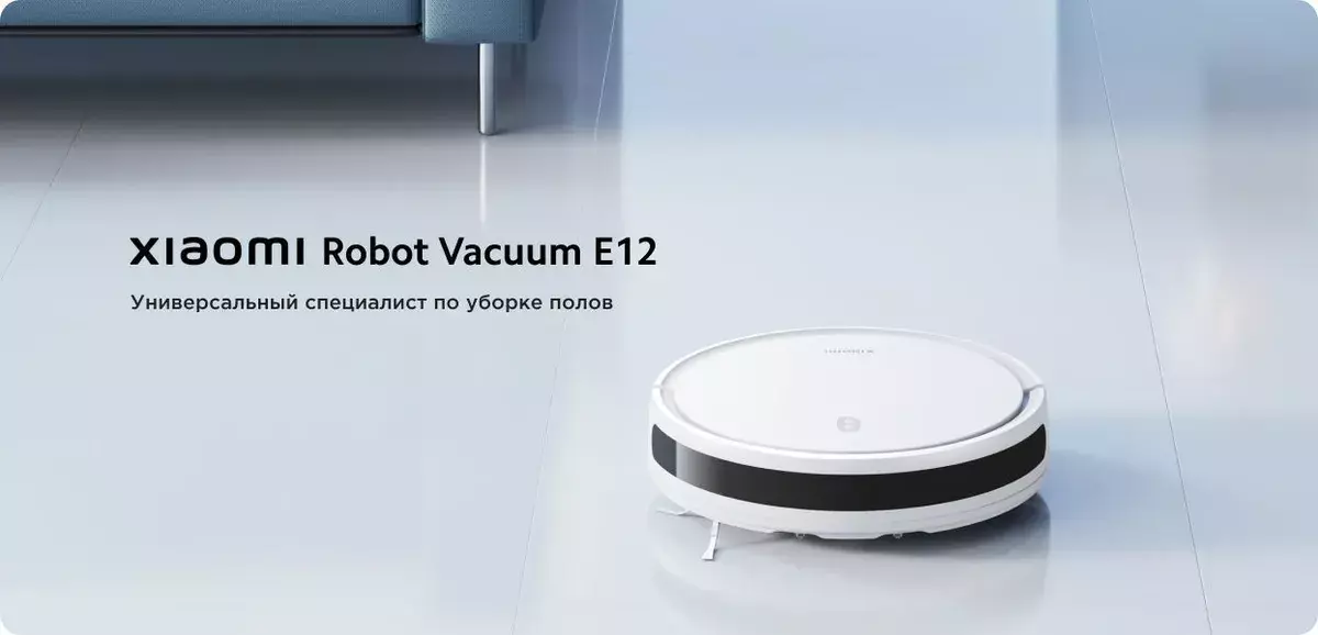 Купить Робот-пылесос Xiaomi Robot Vacuum E12 (BHR7331EU) - фото 1 Купить Робот-пылесос Xiaomi Robot Vacuum E12 (BHR7331EU) - фото 1