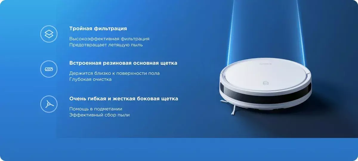 Робот-пылесос Xiaomi Robot Vacuum E12 (BHR7331EU) - фото 4 Робот-пылесос Xiaomi Robot Vacuum E12 (BHR7331EU) - фото 4