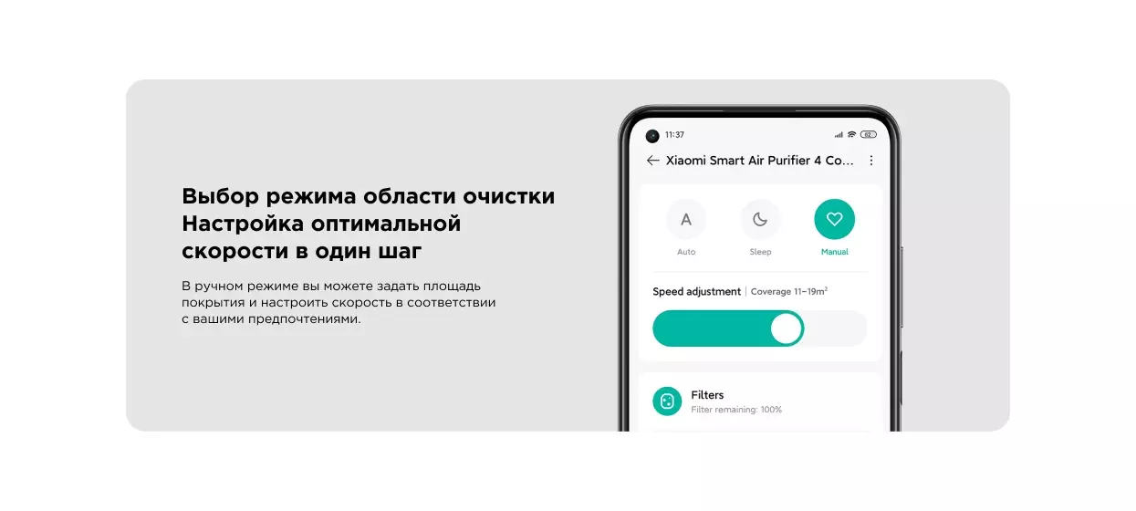 Очиститель воздуха Xiaomi Smart Air Purifier 4 Compact (AC-M18-SC) - фото 10 Очиститель воздуха Xiaomi Smart Air Purifier 4 Compact (AC-M18-SC) - фото 10