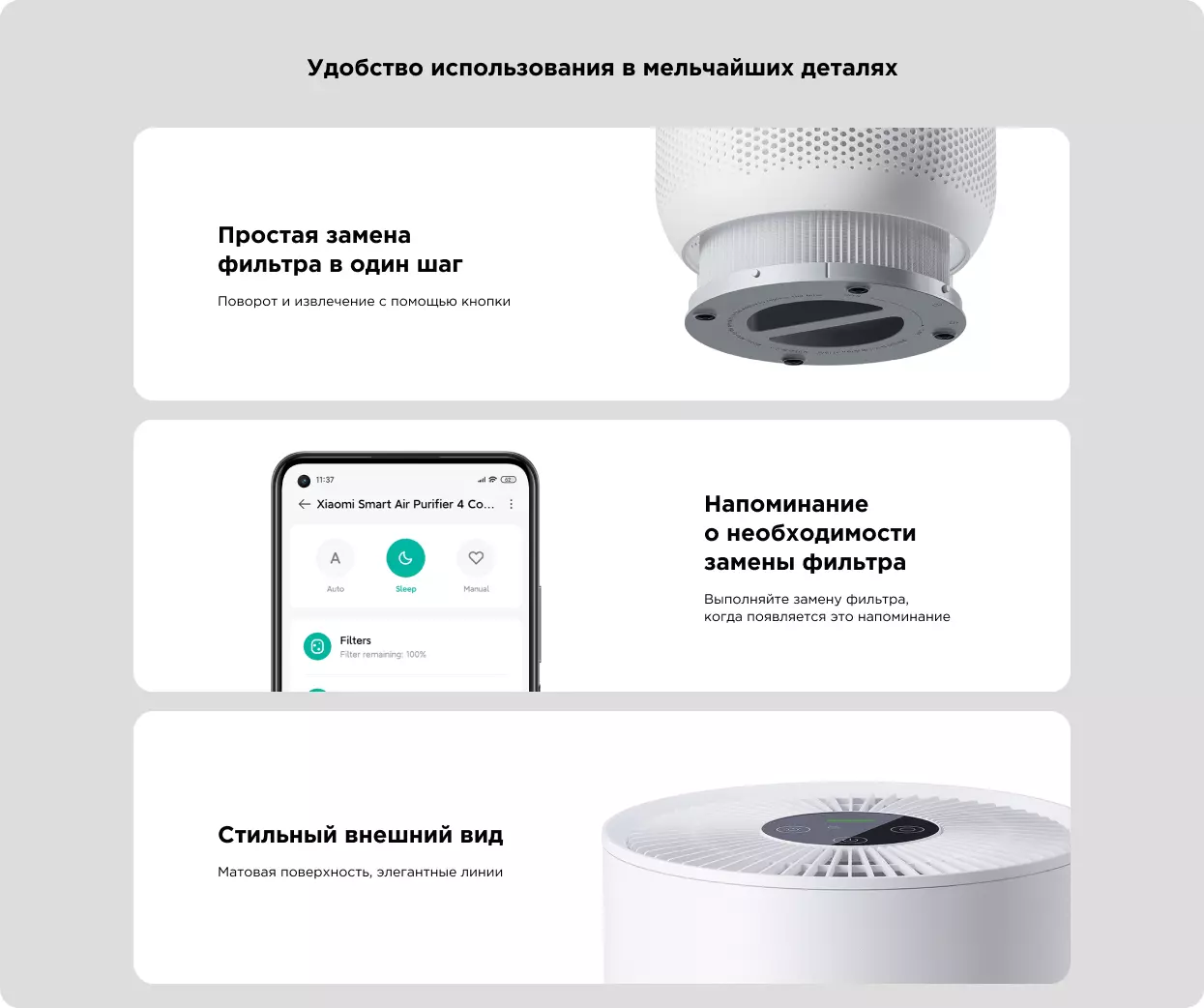 Очиститель воздуха Xiaomi Smart Air Purifier 4 Compact (AC-M18-SC) - фото 12 Очиститель воздуха Xiaomi Smart Air Purifier 4 Compact (AC-M18-SC) - фото 12