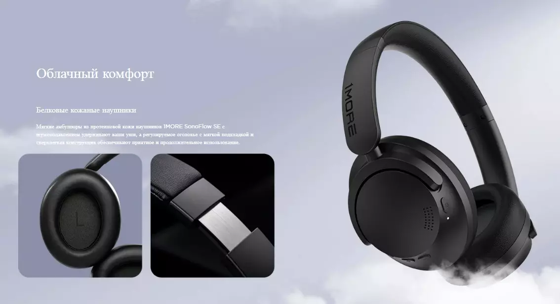 Беспроводные наушники 1MORE SonoFlow SE Noise Cancelling Headphones HQ30 (HC306) - фото 6 Беспроводные наушники 1MORE SonoFlow SE Noise Cancelling Headphones HQ30 (HC306) - фото 6