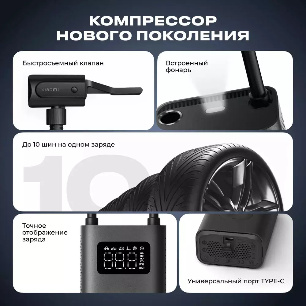 Электрический насос Xiaomi Mijia Inflatable Treasure 2 - фото 2 Электрический насос Xiaomi Mijia Inflatable Treasure 2 - фото 2