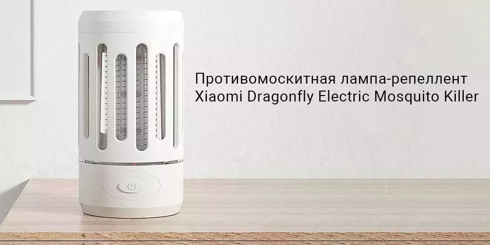 Купить Антимоскитная лампа-репелент Xiaomi Dragonfly Portable Electric Mosquito Killer Lamp Y8EK - фото 1 Купить Антимоскитная лампа-репелент Xiaomi Dragonfly Portable Electric Mosquito Killer Lamp Y8EK - фото 1