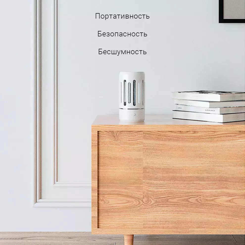 Антимоскитная лампа-репелент Xiaomi Dragonfly Portable Electric Mosquito Killer Lamp Y8EK - фото 4 Антимоскитная лампа-репелент Xiaomi Dragonfly Portable Electric Mosquito Killer Lamp Y8EK - фото 4