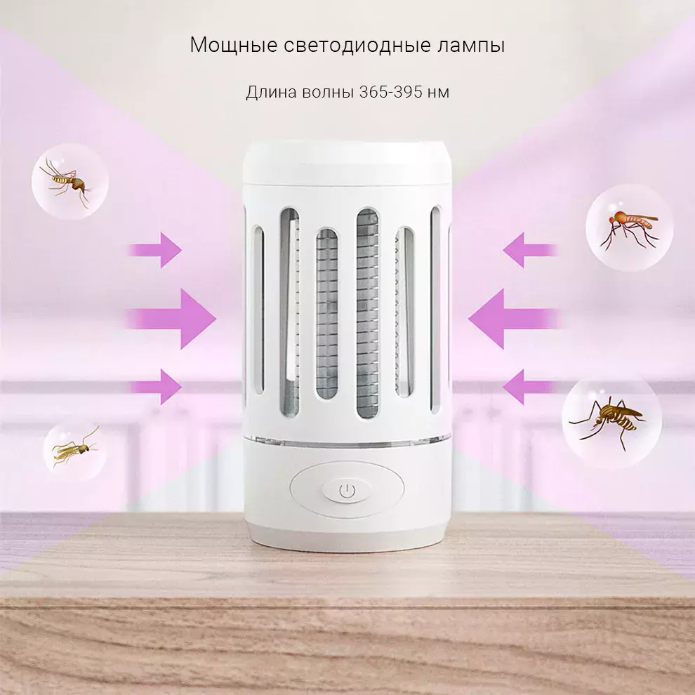 Антимоскитная лампа-репелент Xiaomi Dragonfly Portable Electric Mosquito Killer Lamp Y8EK - фото 5 Антимоскитная лампа-репелент Xiaomi Dragonfly Portable Electric Mosquito Killer Lamp Y8EK - фото 5