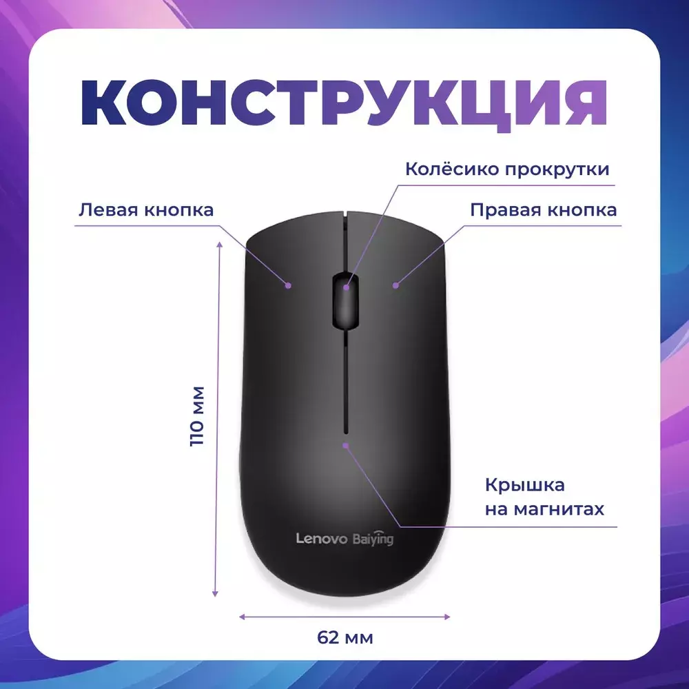 Мышь беспроводная Lenovo Baiying Wireless Mouse M211 - фото 6 Мышь беспроводная Lenovo Baiying Wireless Mouse M211 - фото 6