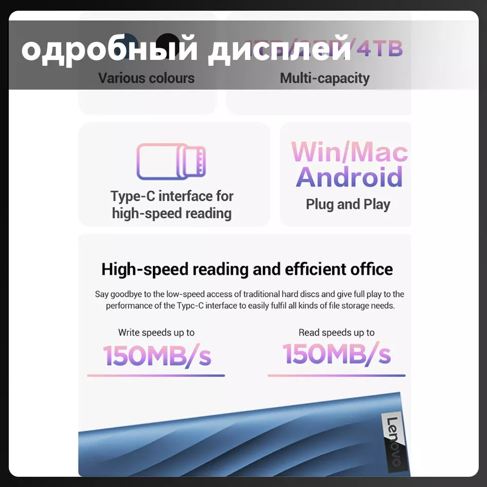 Портативный внешний жесткий диск Lenovo F309 Lite 2TB - фото 2 Портативный внешний жесткий диск Lenovo F309 Lite 2TB - фото 2