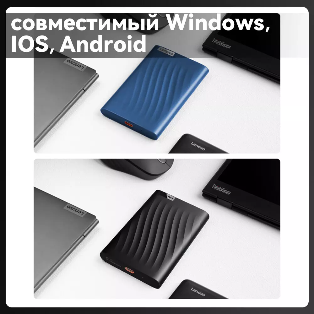 Портативный внешний жесткий диск Lenovo F309 Lite 2TB - фото 3 Портативный внешний жесткий диск Lenovo F309 Lite 2TB - фото 3