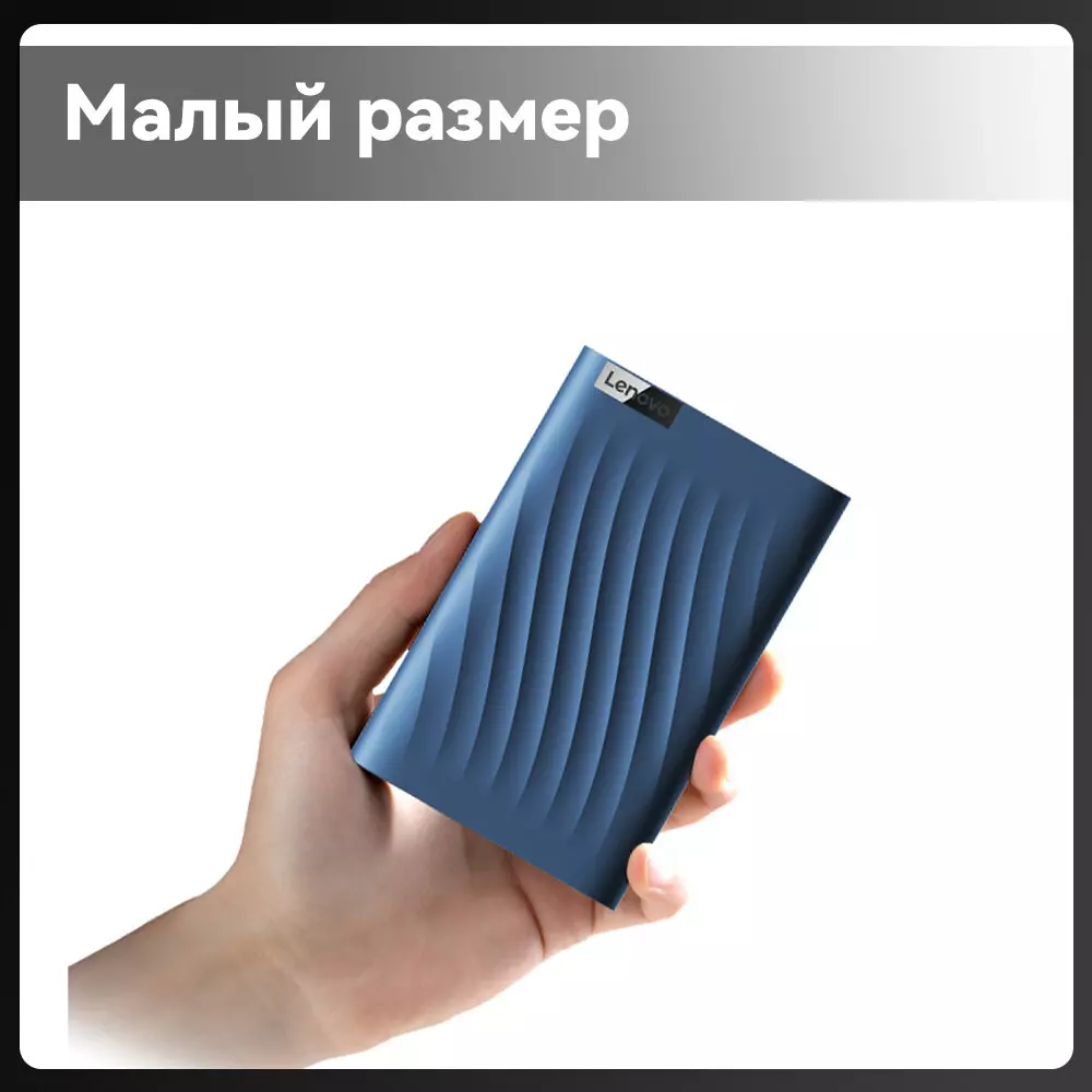 Портативный внешний жесткий диск Lenovo F309 Lite 2TB - фото 4 Портативный внешний жесткий диск Lenovo F309 Lite 2TB - фото 4