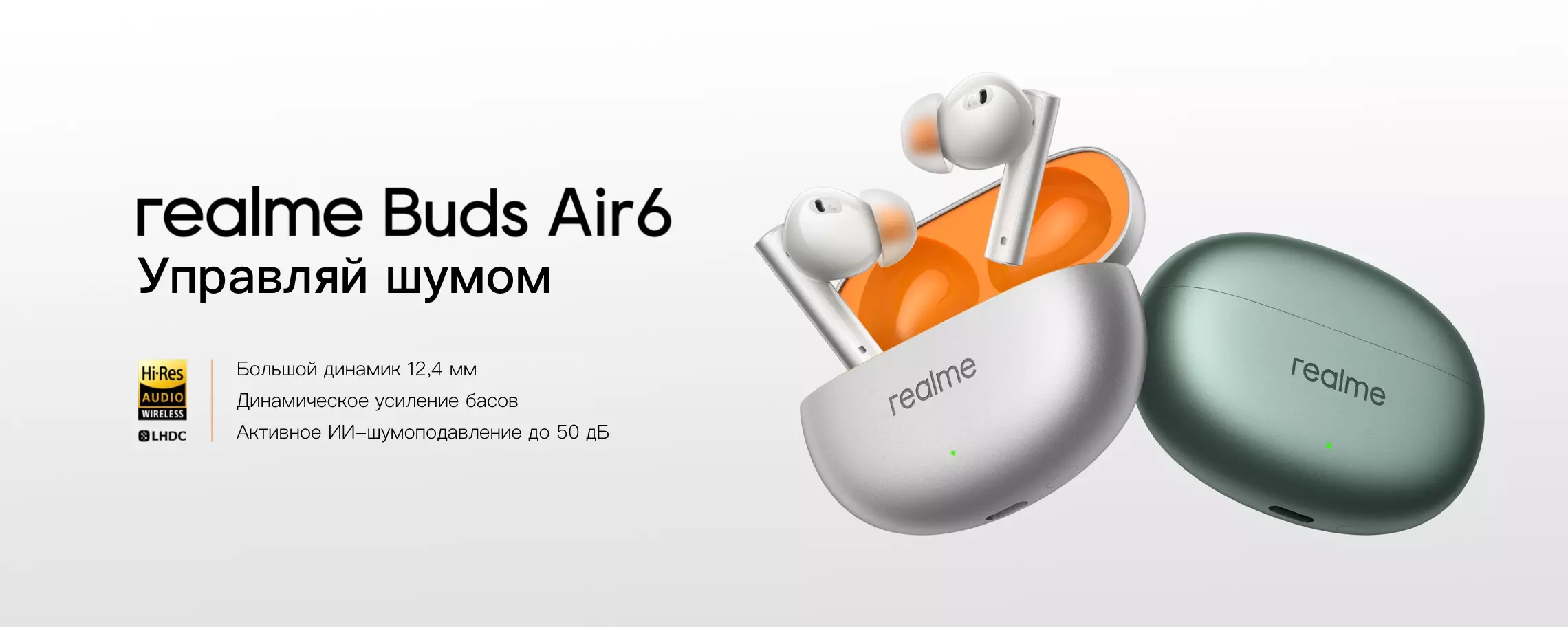 Купить Беспроводные наушники RealMe Buds Air 6 (RMA2402) - фото 1 Купить Беспроводные наушники RealMe Buds Air 6 (RMA2402) - фото 1