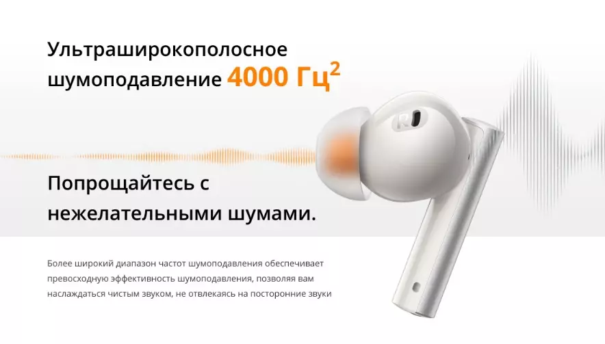 Беспроводные наушники RealMe Buds Air 6 (RMA2402) - фото 5 Беспроводные наушники RealMe Buds Air 6 (RMA2402) - фото 5