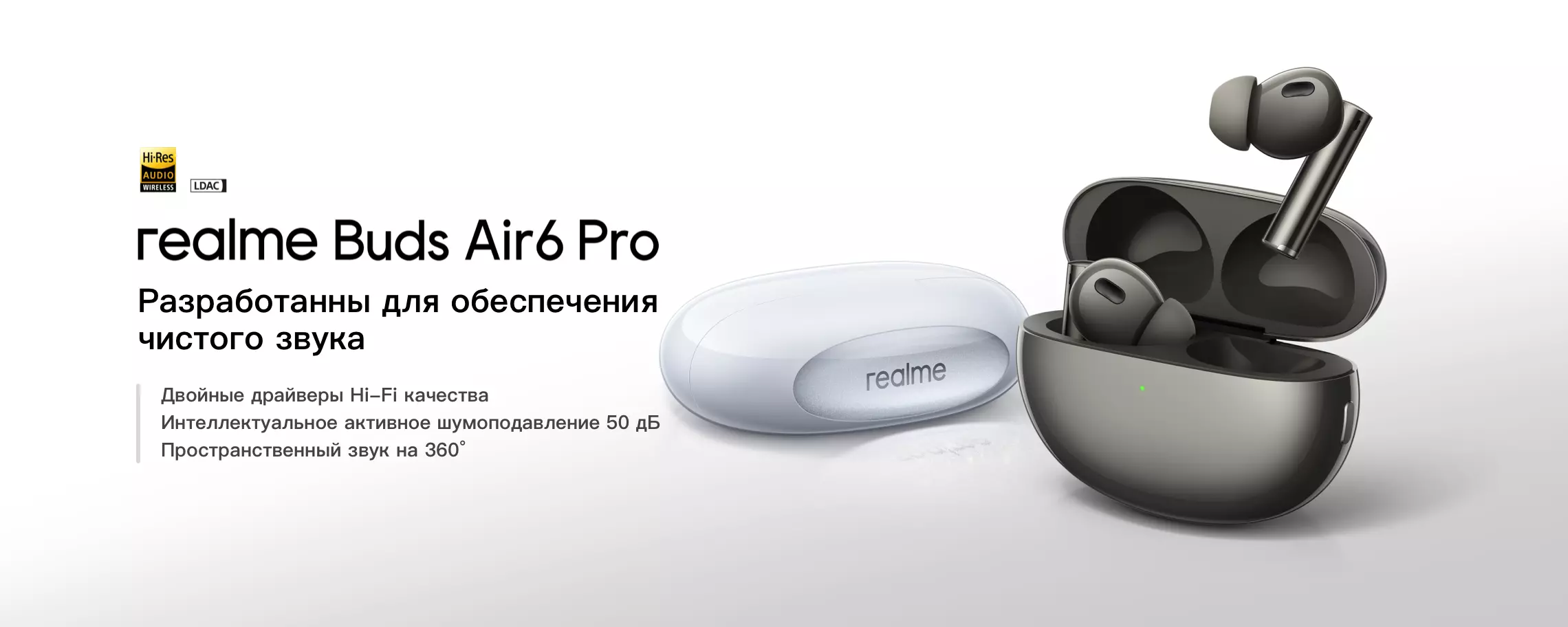 Купить Беспроводные наушники RealMe Buds Air 6 Pro (RMA2401) - фото 1 Купить Беспроводные наушники RealMe Buds Air 6 Pro (RMA2401) - фото 1