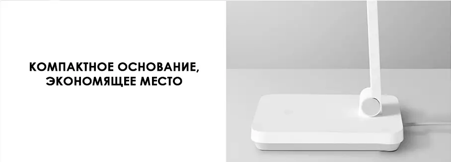Настольная лампа Xiaomi Mijia Desk Lamp 2 Lite (9290041673) - фото 11 Настольная лампа Xiaomi Mijia Desk Lamp 2 Lite (9290041673) - фото 11