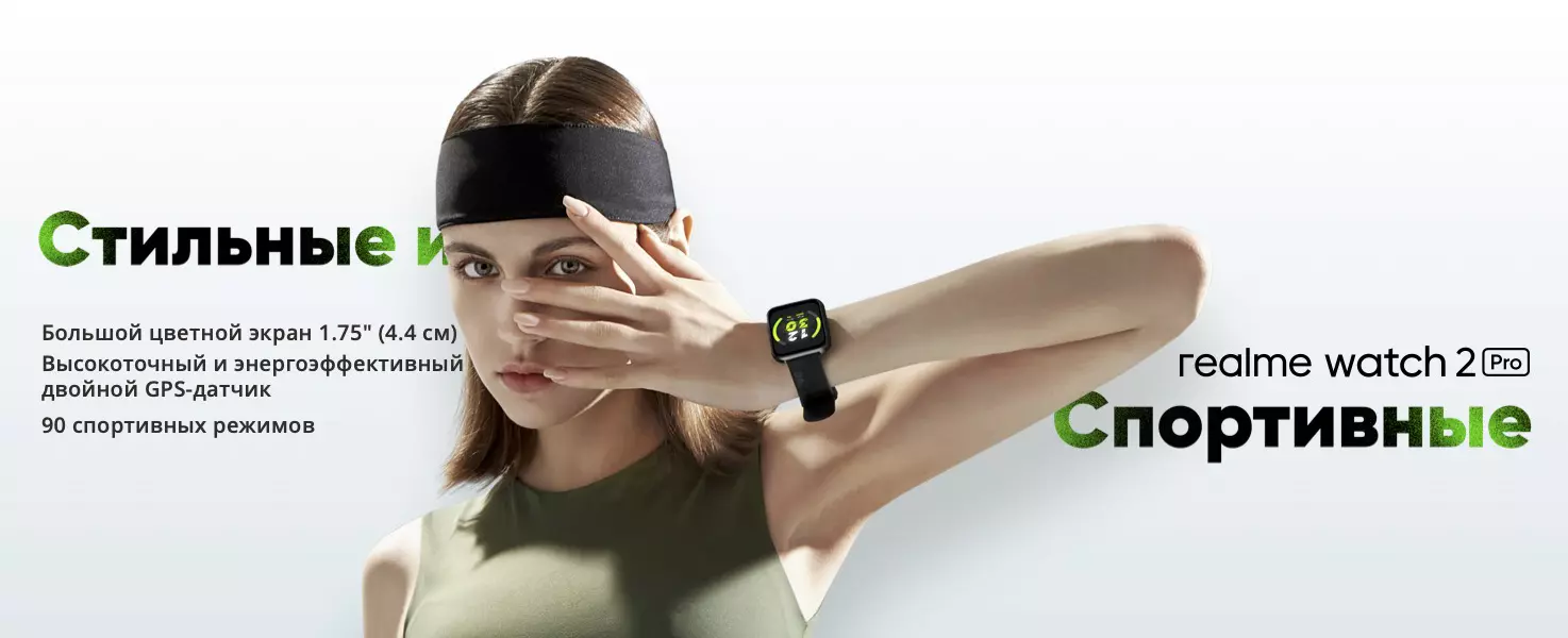 Купить Умные часы Realme Watch 2 Pro - фото 1