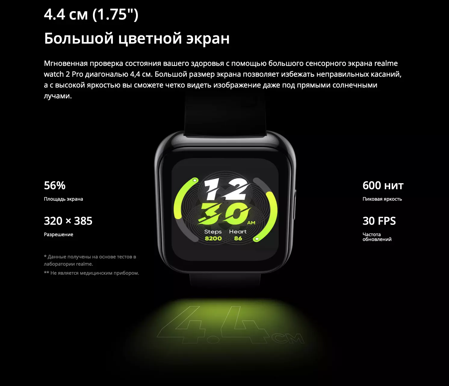 Умные часы Realme Watch 2 Pro - фото 3