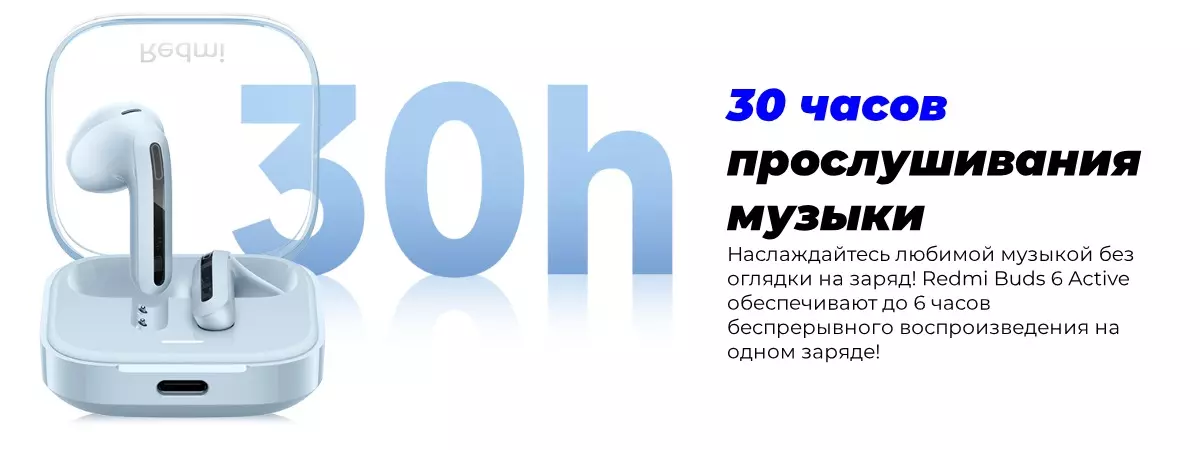 Беспроводные наушники Xiaomi Redmi Buds 6 - фото 4 Беспроводные наушники Xiaomi Redmi Buds 6 - фото 4