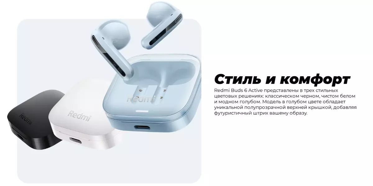 Беспроводные наушники Xiaomi Redmi Buds 6 - фото 6 Беспроводные наушники Xiaomi Redmi Buds 6 - фото 6