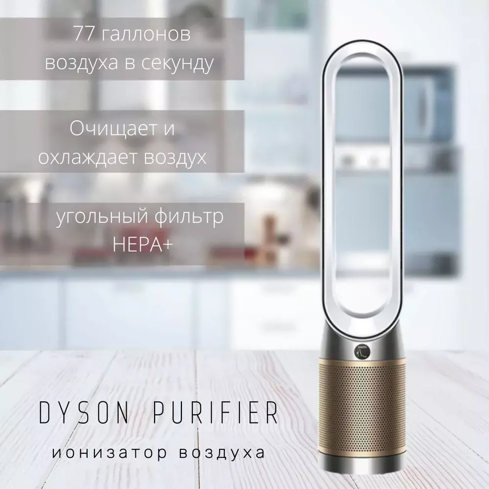 Очиститель воздуха Dyson Purifier Cool Formaldehyde Pro (TP09) - фото 5 Очиститель воздуха Dyson Purifier Cool Formaldehyde Pro (TP09) - фото 5