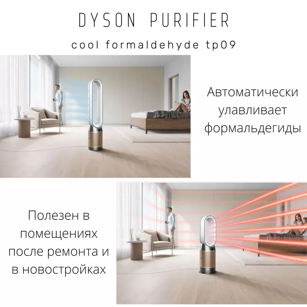 Очиститель воздуха Dyson Purifier Cool Formaldehyde Pro (TP09) - фото 7 Очиститель воздуха Dyson Purifier Cool Formaldehyde Pro (TP09) - фото 7