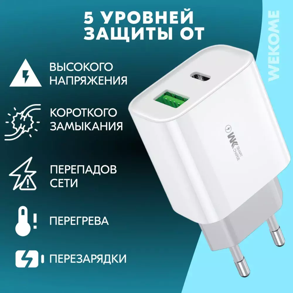 Зарядное устройство WEKOME WP-U53 20W (C+A) - фото 2 Зарядное устройство WEKOME WP-U53 20W (C+A) - фото 2