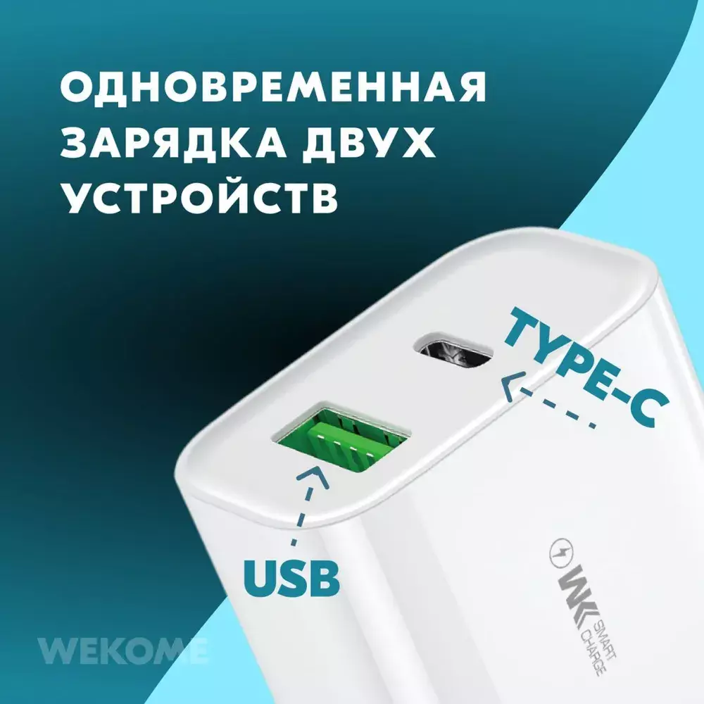 Зарядное устройство WEKOME WP-U53 20W (C+A) - фото 3 Зарядное устройство WEKOME WP-U53 20W (C+A) - фото 3