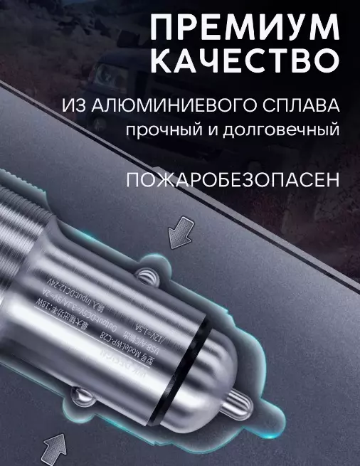 Автомобильное зарядное устройство WEKOME WP-C46 - фото 8 Автомобильное зарядное устройство WEKOME WP-C46 - фото 8