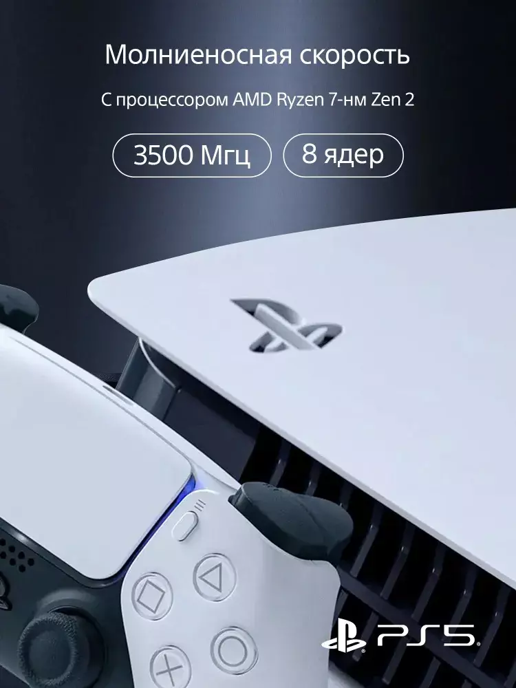 Игровая консоль Sony PlayStation 5 Slim Disk - фото 2 Игровая консоль Sony PlayStation 5 Slim Disk - фото 2
