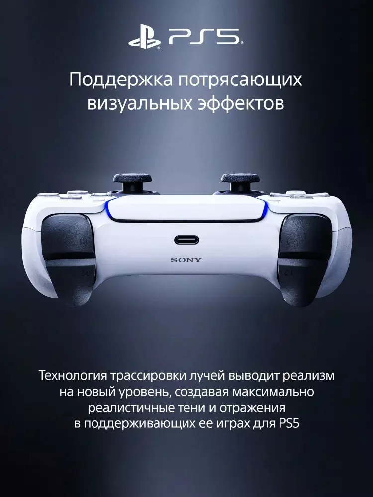 Игровая консоль Sony PlayStation 5 Slim Disk - фото 3 Игровая консоль Sony PlayStation 5 Slim Disk - фото 3