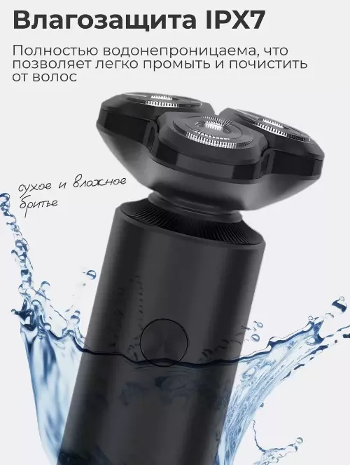 Электробритва Xiaomi BEHEART G900 - фото 2 Электробритва Xiaomi BEHEART G900 - фото 2