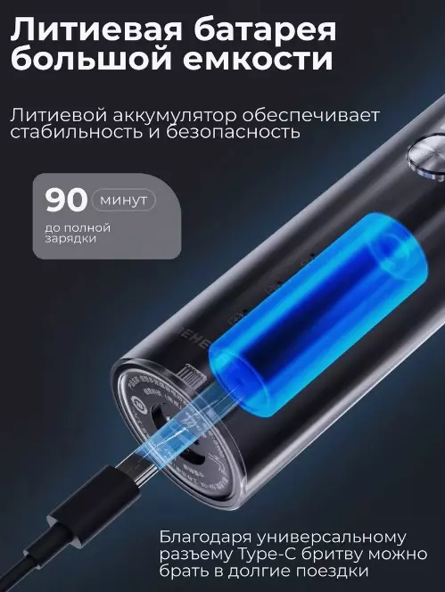 Электробритва Xiaomi BEHEART G900 - фото 4 Электробритва Xiaomi BEHEART G900 - фото 4