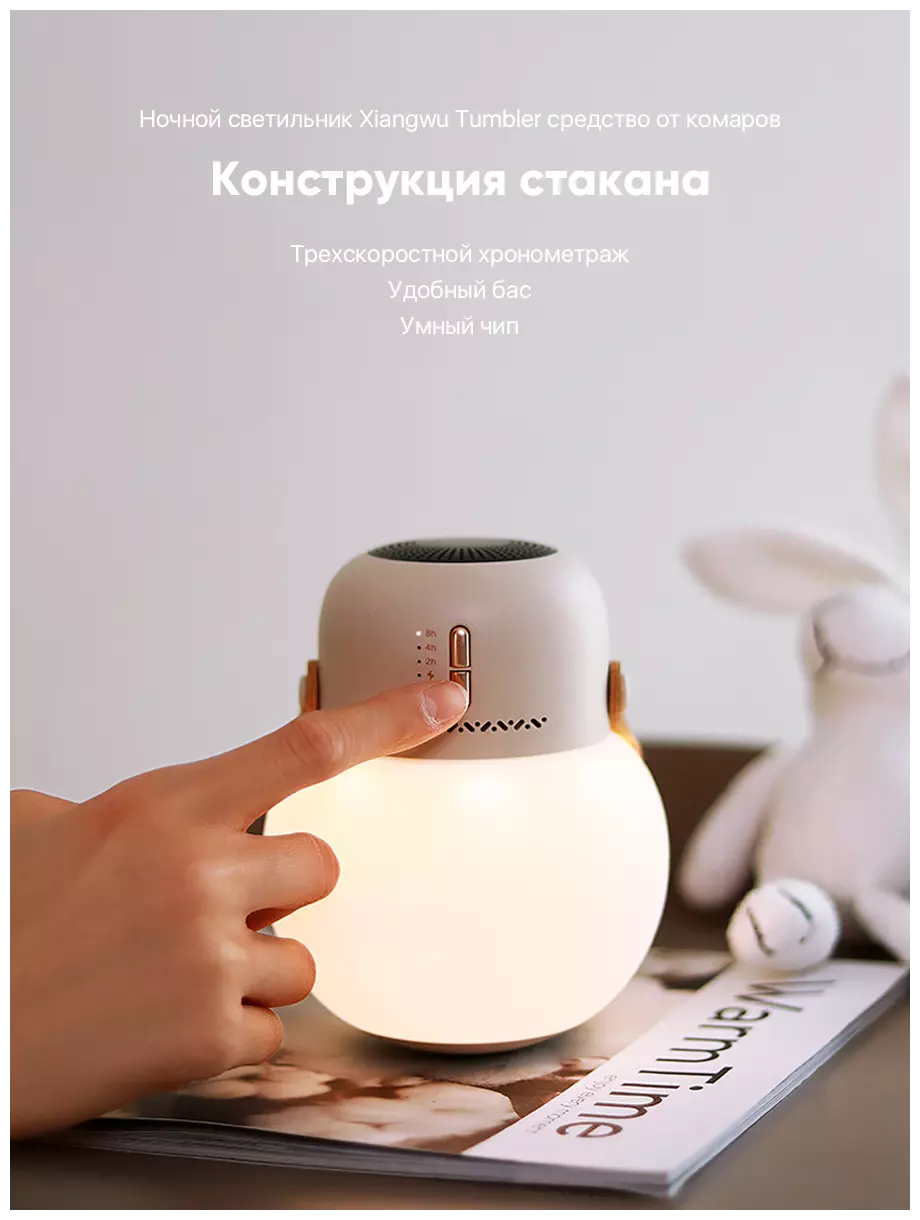 Купить Фумигатор-ночник Qualitell Mosquito Repellent - фото 1 Купить Фумигатор-ночник Qualitell Mosquito Repellent - фото 1