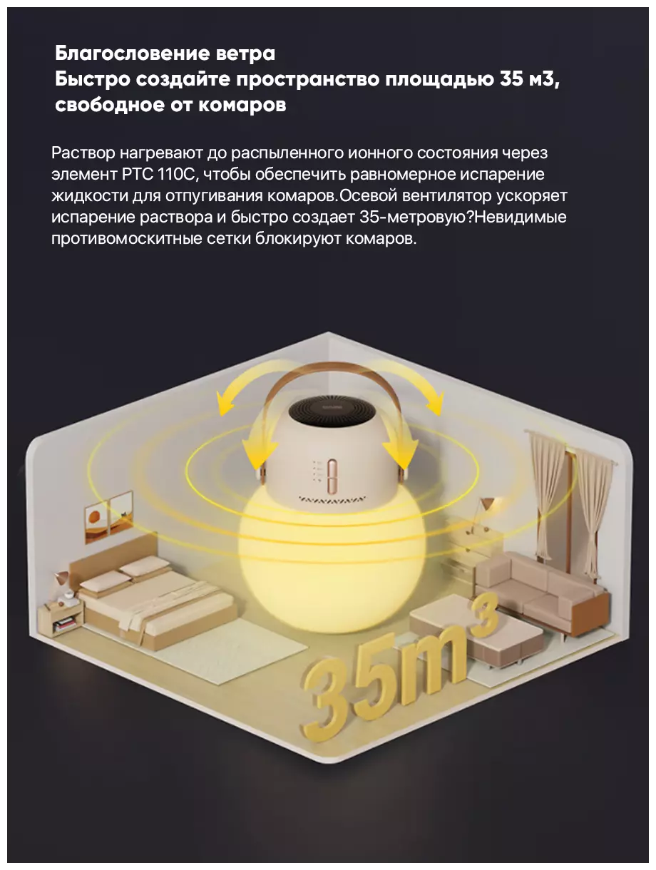 Умный фумигатор-ночник Qualitell Digital Mosquito Repellent - фото 4 Умный фумигатор-ночник Qualitell Digital Mosquito Repellent - фото 4
