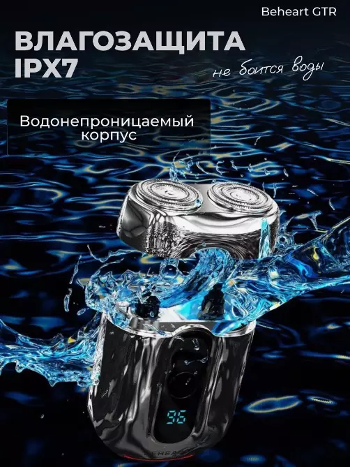 Электробритва Xiaomi BEHEART GTR - фото 5 Электробритва Xiaomi BEHEART GTR - фото 5