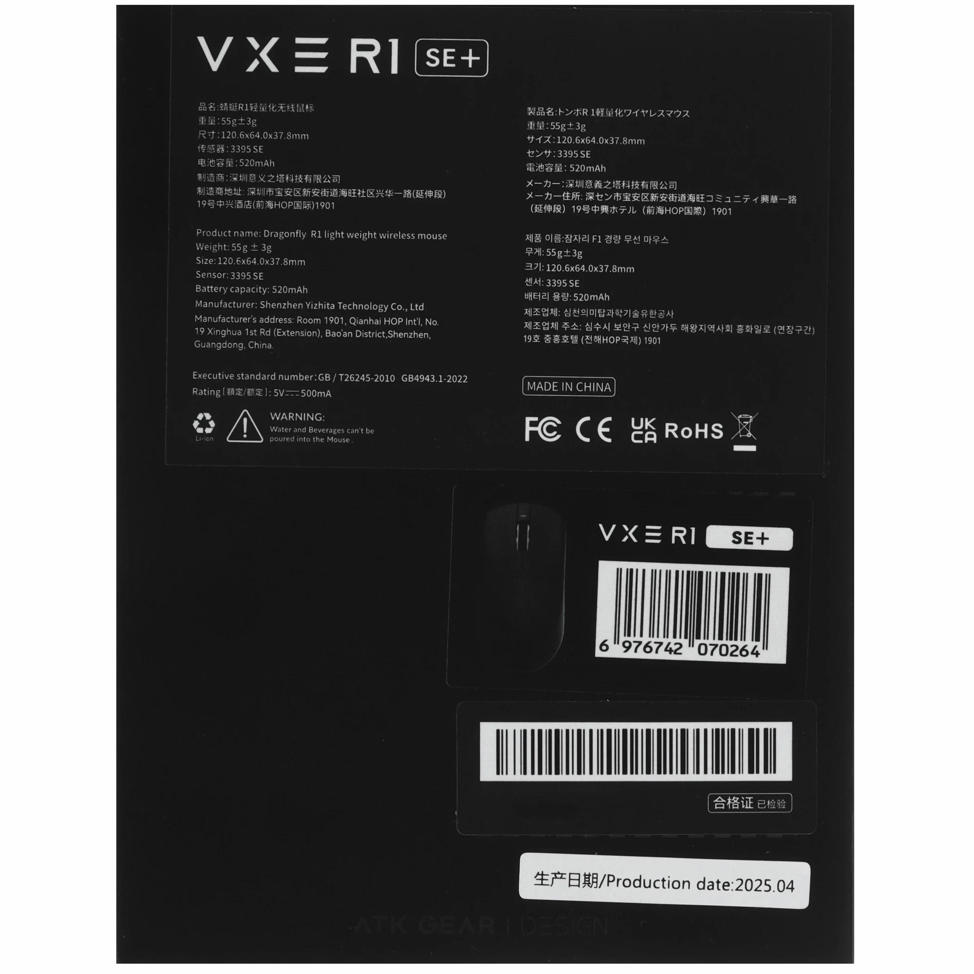 Компьютерная мышь VXE Dragonfly R1 SE+ Series Wireless Mouse Black (Черный)
