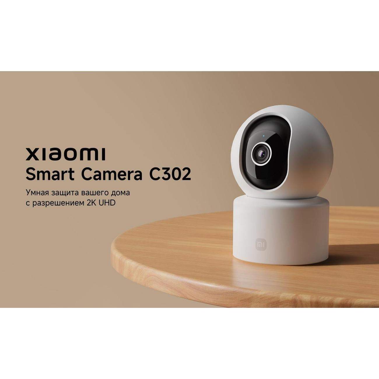 IP-камера Xiaomi Mi Smart Camera C302 (BHR08SVGL) White (Белый) Global Version