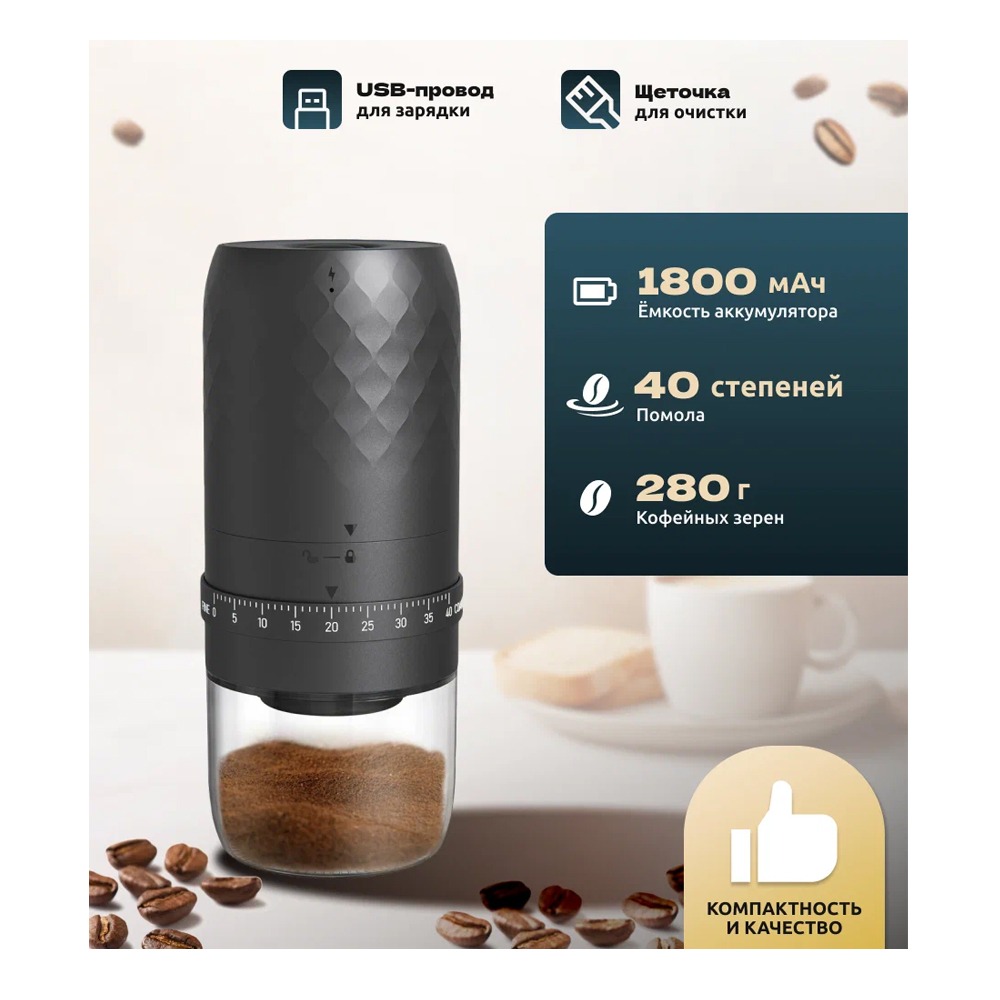Электрическая кофемолка KIT LIFE KTYMQ03 70g Black (Черный)