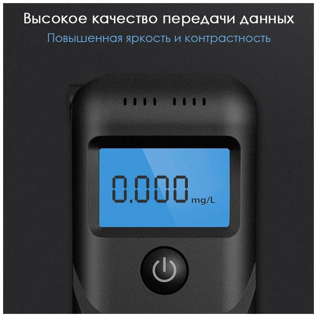 Алкотестер Lydsto Alcohol Tester (HD-JJCSY01) Black (Черный)