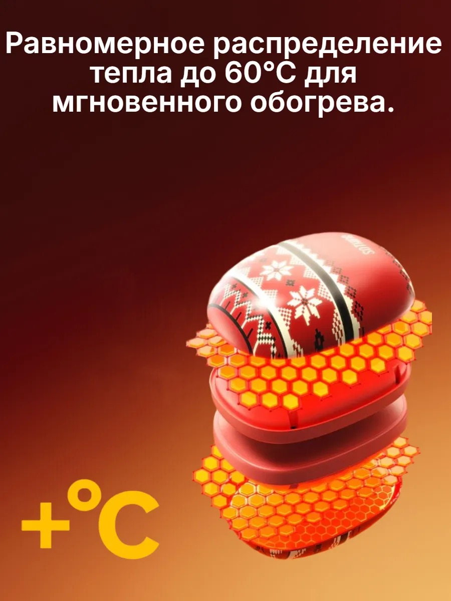 Грелка для рук Xiaomi Sothing DSHJ-S-2520 Red (Красный)