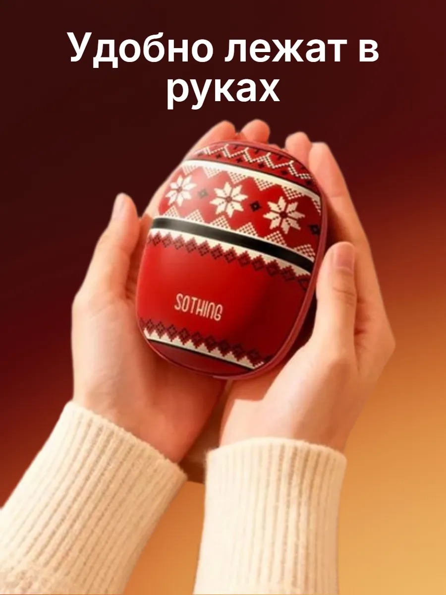 Грелка для рук Xiaomi Sothing DSHJ-S-2520 Red (Красный)